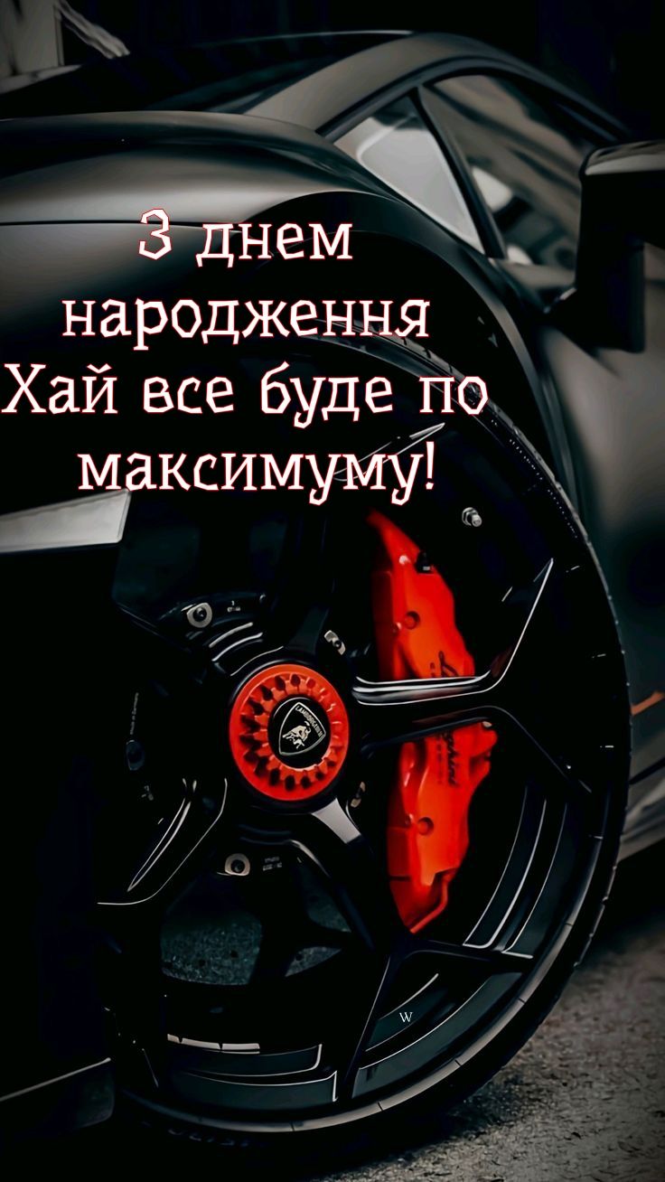 Листівка до дня народження — з побажаннями приємних сюрпризів, для щирих емоцій